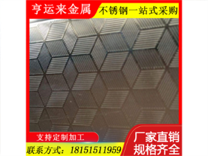 409不銹鋼花紋板